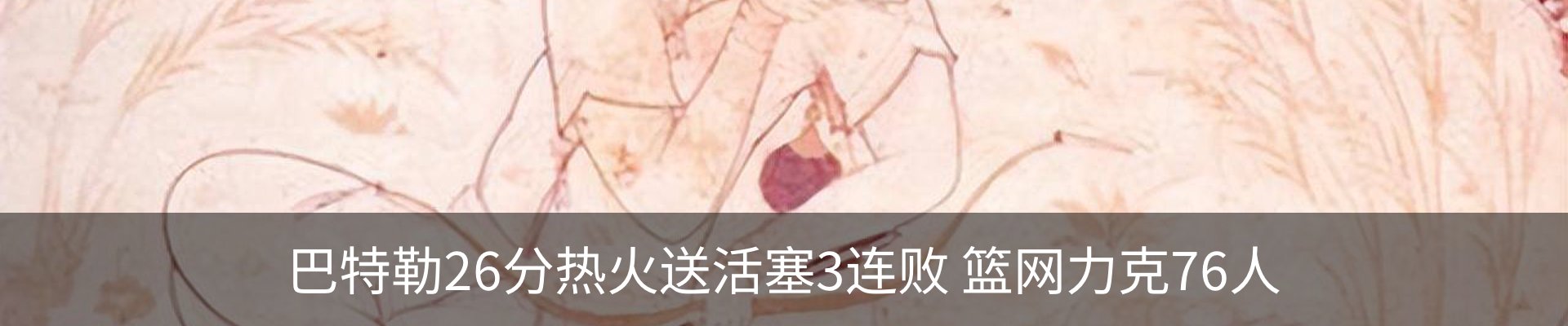 内页banner